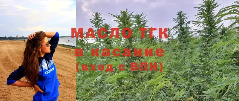 это состав  Орехово-Зуево  ТГК THC oil  купить наркотики цена 